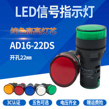 LEDԴָʾAD16-22D/S led̖22DS 24v220v380vtGS{