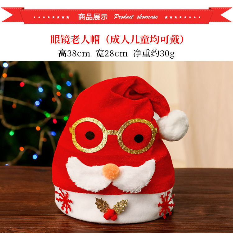 老人鹿角圣诞帽详情_03
