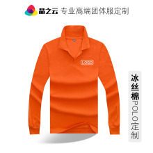 春秋季纯色超柔长袖翻领广告衫文化衫印字工作服印制logo