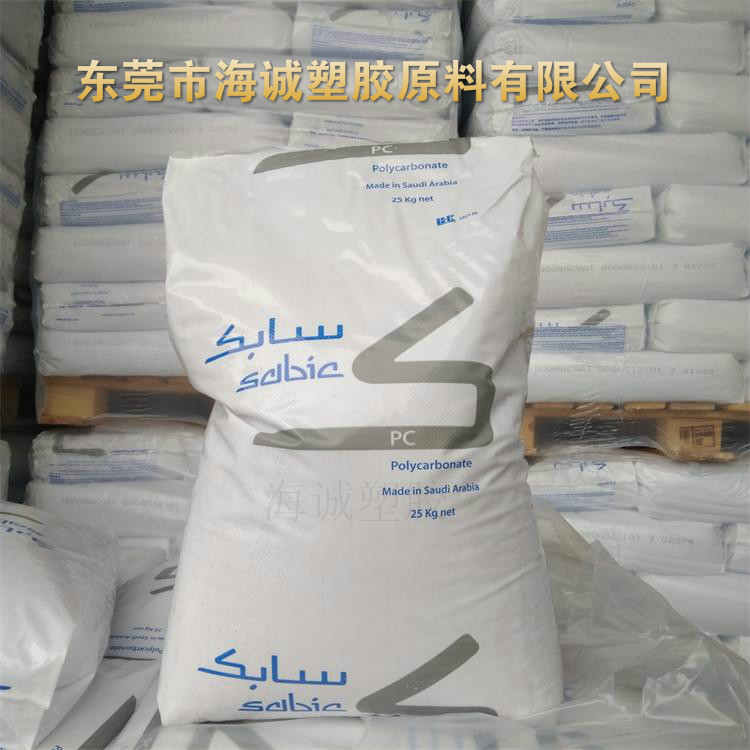 PC/ABS 沙伯基础创新塑料 C1100HF 合金材料