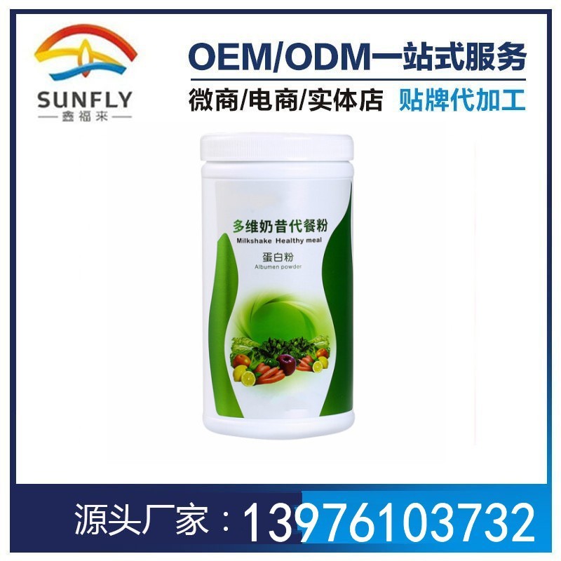 胖胖瓶生酮代餐粉_conew1