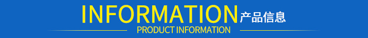 产品信息.png