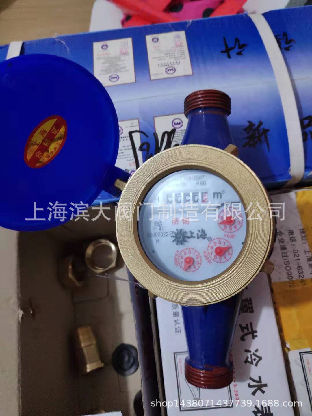 上海沪光五金厂家用水表LXS-20 DN20数字旋翼数字式水表