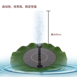 E -Commerce Солнечный фонтан на открытом воздухе водонепроницаемый садовый ландшафтный двор лотоса листьев плавучий водяной насос корм для птиц