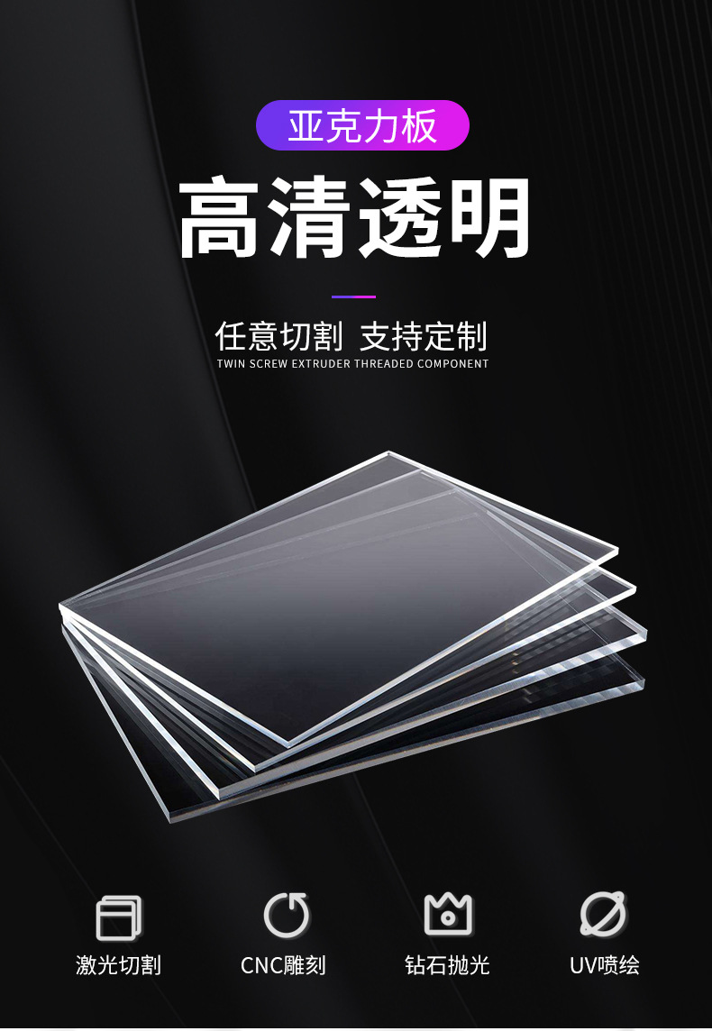 亚克力新详情_01