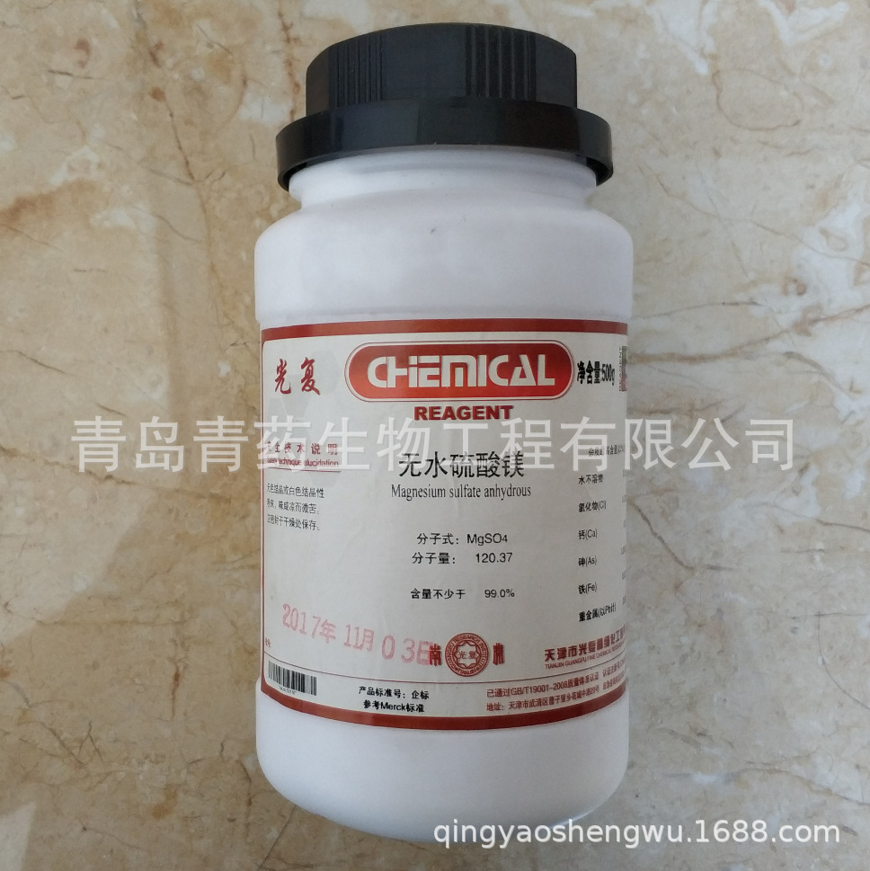 ��ˮ����þ������ AR 500g/ƿ CAS��7487-88-9