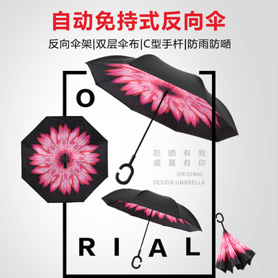 Manufactor customized automobile Reverse double-deck Customize logo Multicolor advertisement Umbrella Straight Umbrella wholesale