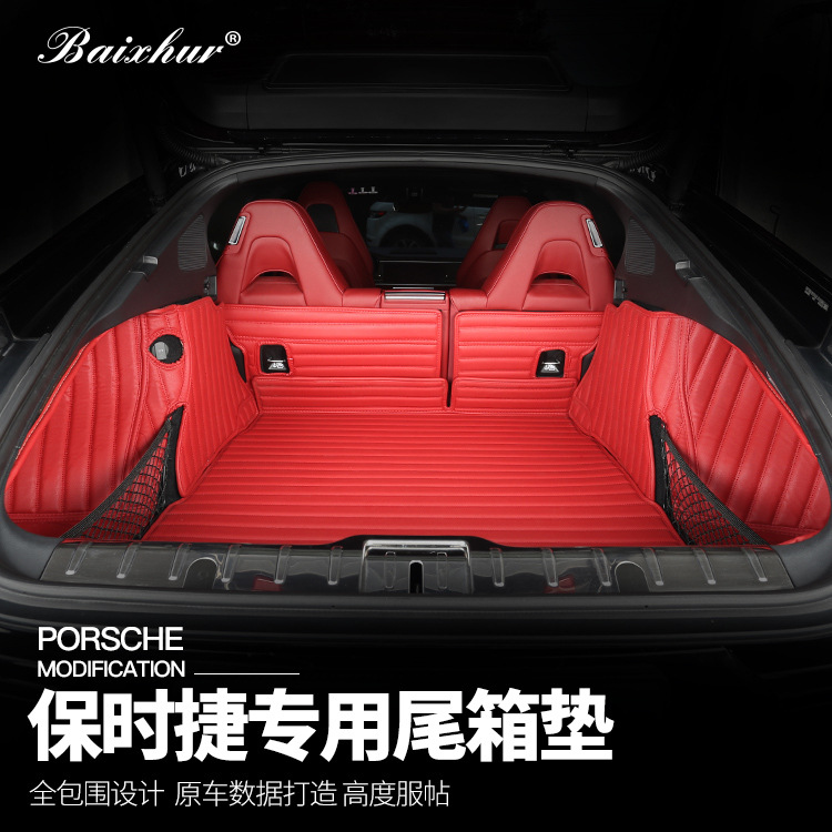 适用于保时捷帕拉梅拉panamera971全包围尾箱垫后备箱垫|ms