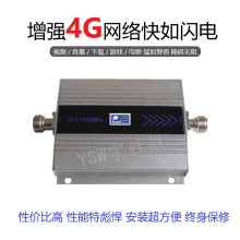 热销手机信号放大器增强接收扩大移动联通电信企业家用4G三网合一