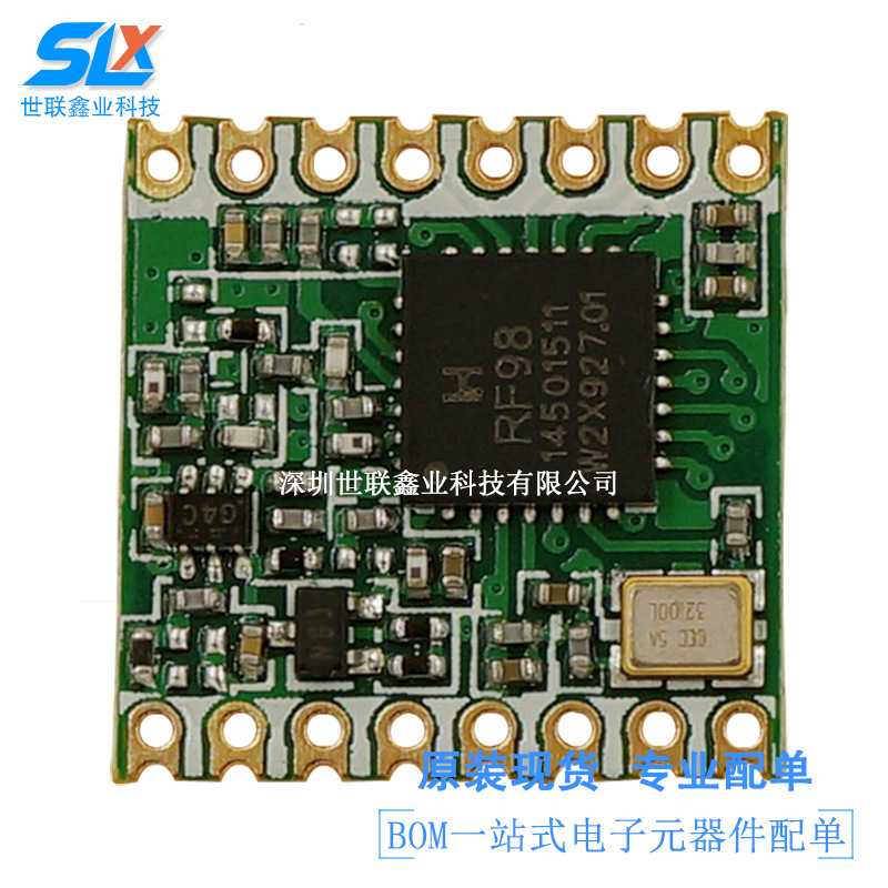 热卖RFM96-433S LoRa无线通信收发模块 长距离抗干扰扩频通信IC