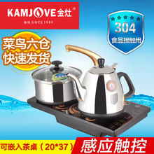 金灶T-500B感应式烧水泡茶电热茶炉自动上水加水煮水电茶壶T500B