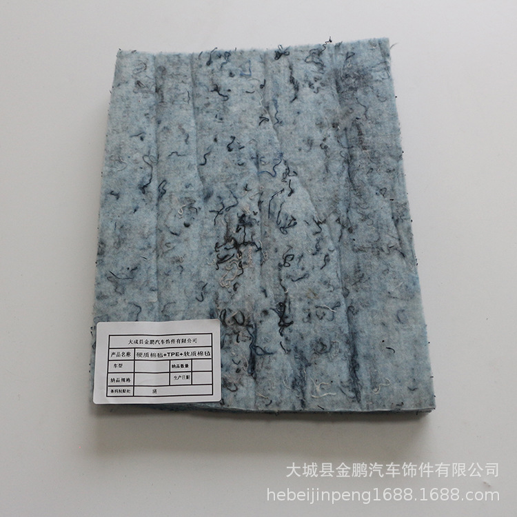 硬质棉毡+PE膜+软质棉毡 副本