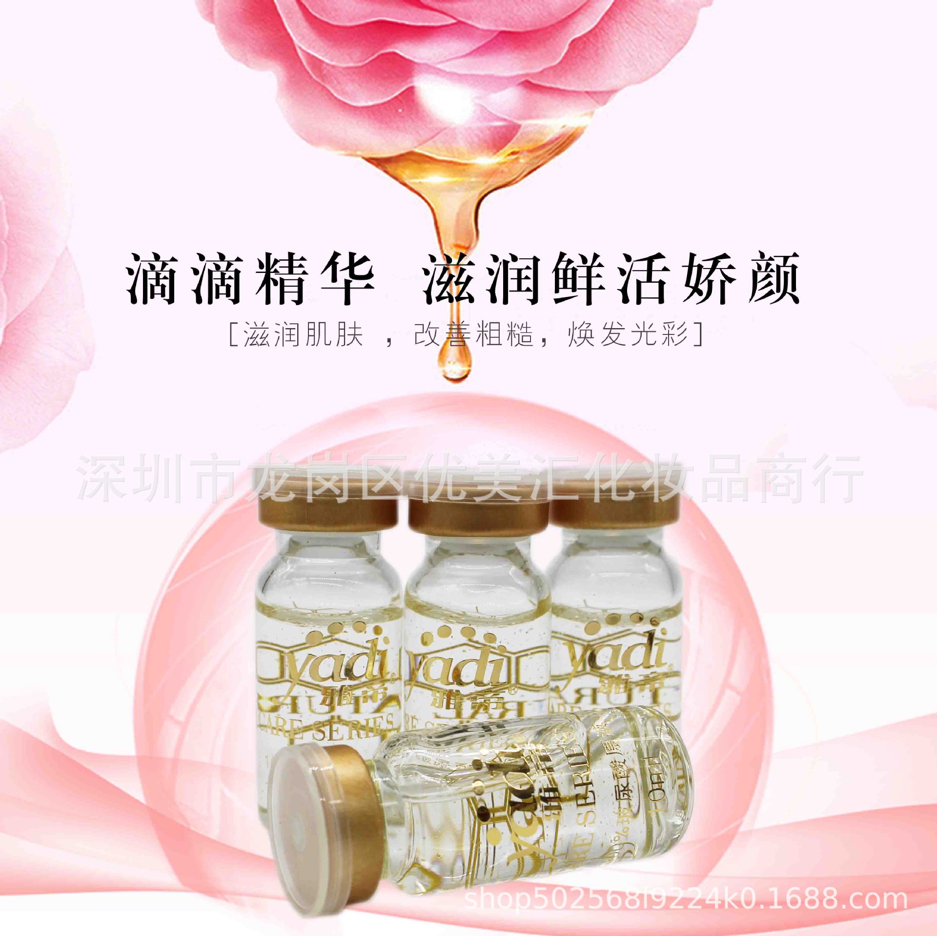 雅帝金箔玻尿酸原液精华液10ml 保湿补水适合任何肌肤 美容院安瓶