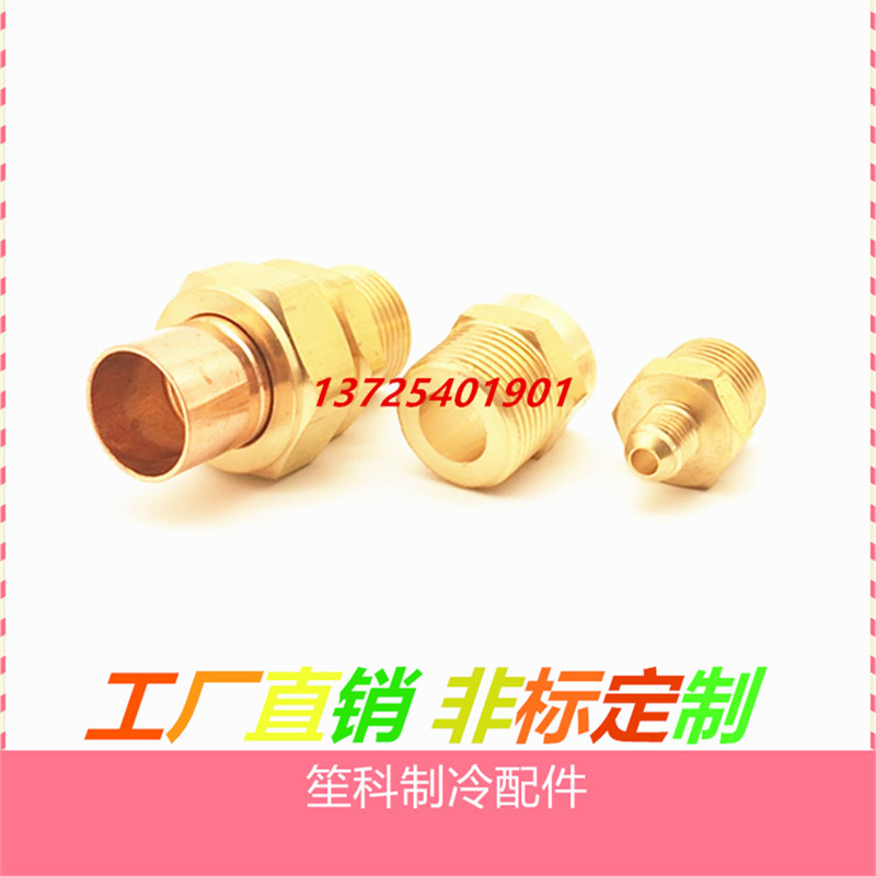 内外牙活接活接紫铜管焊接活接黄铜活接头内外牙承口活接头黄铜