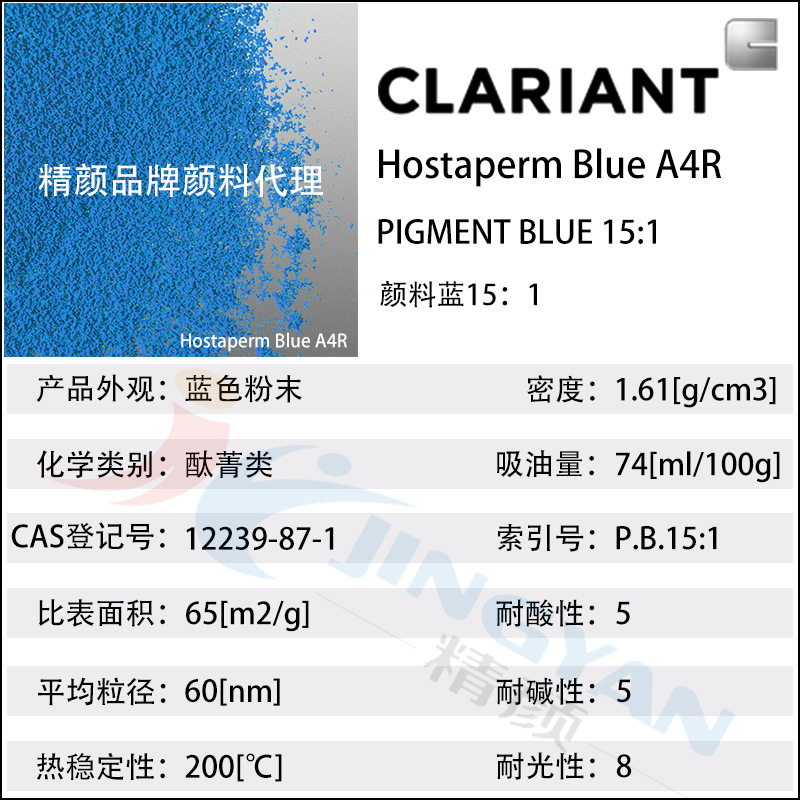 Hostaperm Blue A4R.jpg