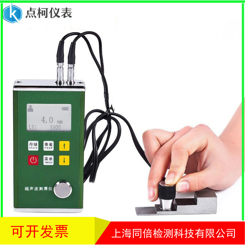 KE-330超声波测厚仪 高精度测厚仪金属材料厚度测量仪器