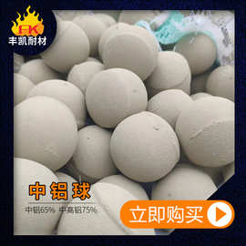 球磨机研磨用中高铝球 中铝球 65%-75%氧化铝耐磨瓷球