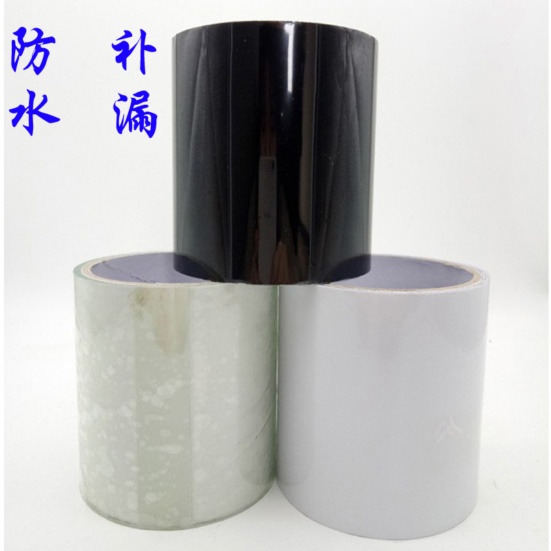 2025年家用管道修补带PVC止漏贴强力补漏密封防水胶带抖音爆款