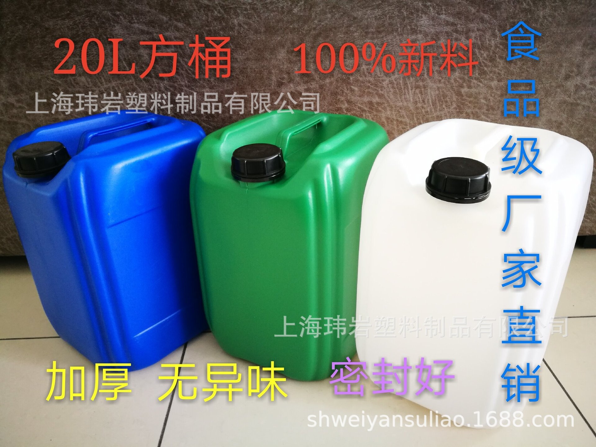 直销20L方桶塑料桶白色桶闭口桶20KG化工桶本色桶食品级耐酸碱