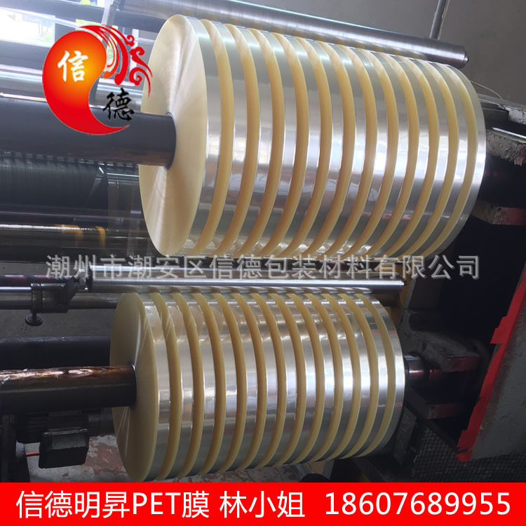 15um/1.5c全新快递袋离型膜 PET离型膜 低静电 可按需分切宽幅