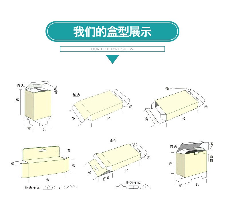 通用纸盒定制可印logo白卡纸化妆品药盒礼品包装盒定做彩色印刷