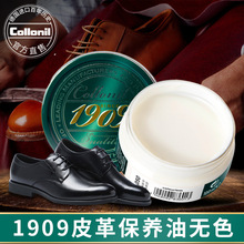 collonil1909皮革保養油淺棕色小羊皮護理油真皮衣包包皮鞋滋養膏