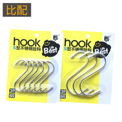 Kitchen stainless steel S-shaped hooks S-shaped multi-functional closet door back metal hooks small and large size supermarket injection molded box set