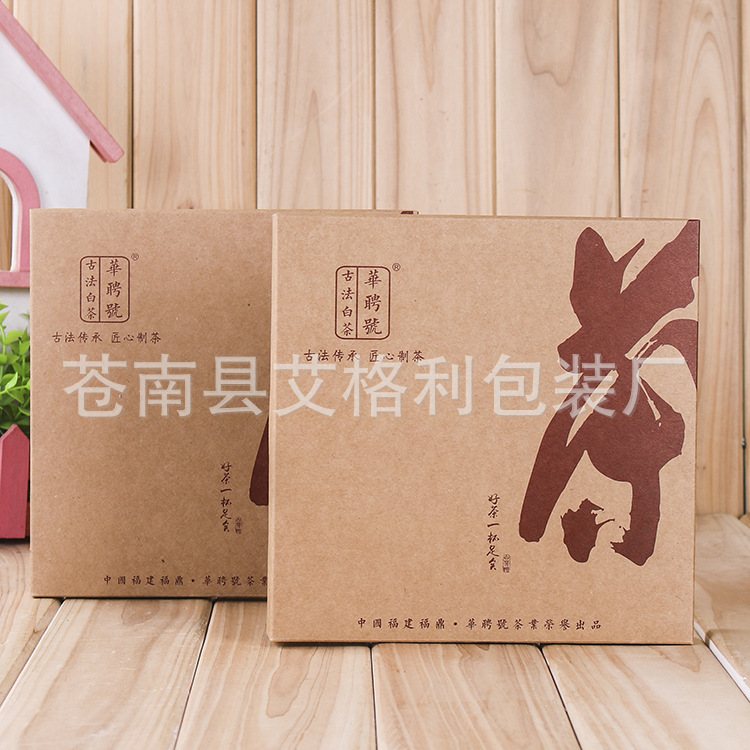 375G茶饼包装通用纸盒普洱茶饼定制盒子绿茶红茶包装盒牛皮纸盒子