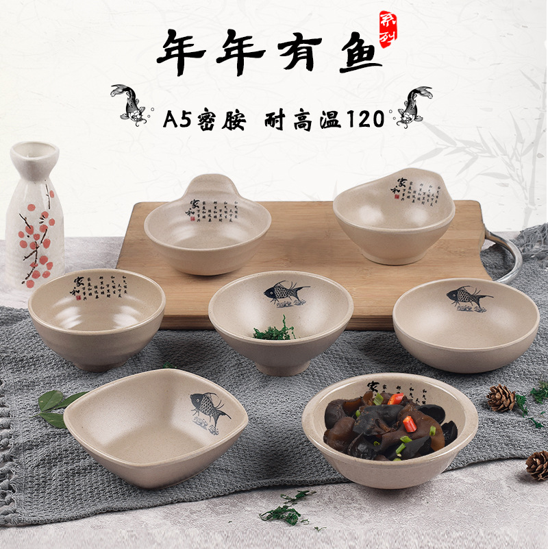 年年有鱼密胺防摔餐具仿瓷快餐米饭碗塑料餐厅火锅店调料碗小汤碗