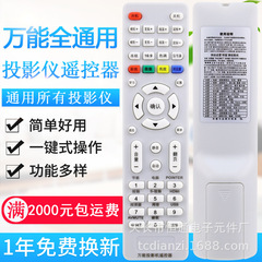 The universal projector remote control can be used with Epson, BenQ, ViewSonic, Optoma, etc.