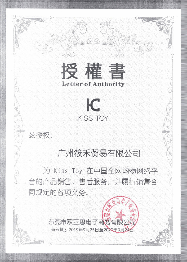授权书.jpg