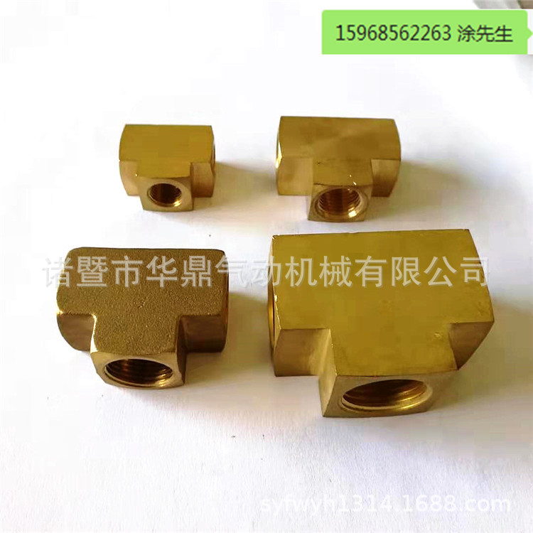 全铜方块三通1/8-1/2NPT美标T型方块三通 型材棒料大体T型铜三通