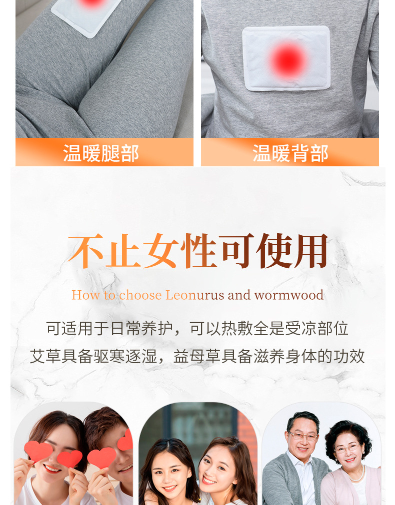 壹宝艾草、益母草暖贴详情页_11.jpg