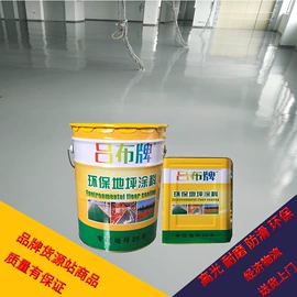 地坪漆;防腐涂料;混凝土添加剂
