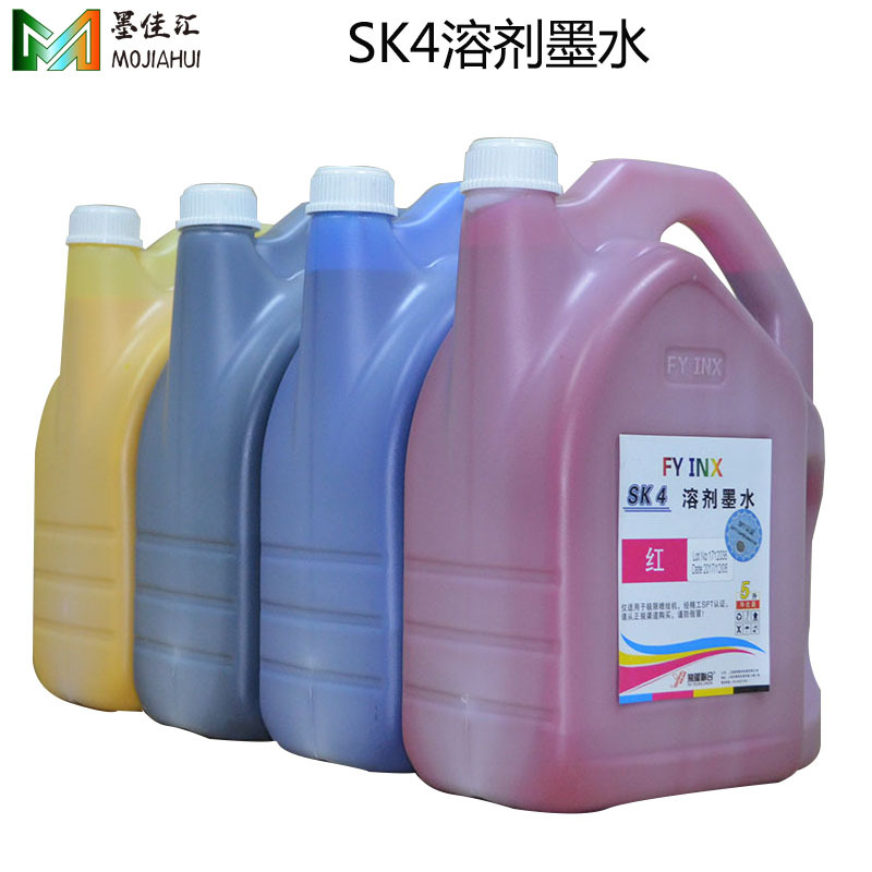 SK4溶剂墨水1