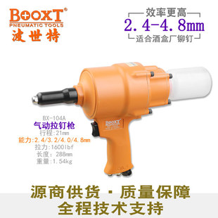 TAiwAn BOOXT Direct Supply BX-104A IndustriAl Gun PneumAtic Pull Core Rivet Gun Reinforced Strong And DurAble