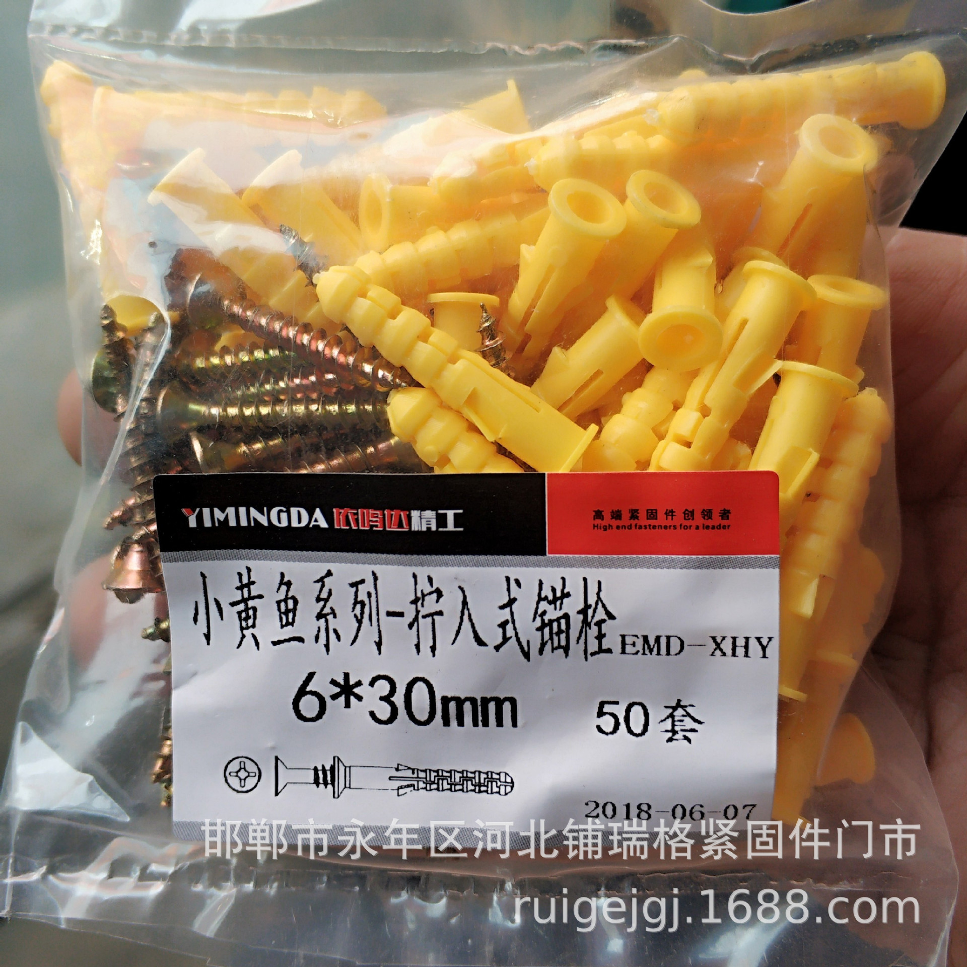 6*40小黄鱼胀塞 塑料膨胀螺丝尼龙胀塞8*40 尼龙塑料涨塞6*30