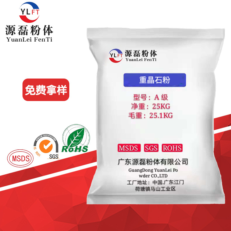 廠家直銷重晶石粉佛山源磊粉體 穩定性好耐酸耐堿耐水性1250目