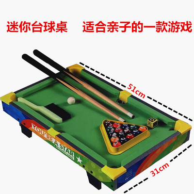 儿童台球玩具家用大号桌球迷你台球桌男孩小孩宝宝球类3-7岁|ms