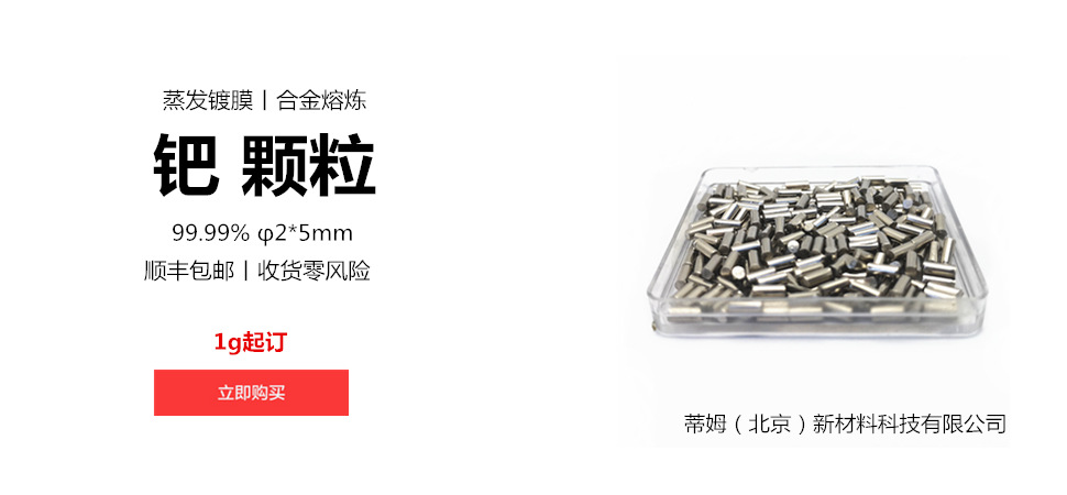 20190926钯颗粒海报