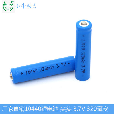 10440锂电池 3.7V 320mAh厂家批发充电聚合物锂电池 手电筒锂电池|ms