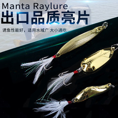 Lure, spinner, leech-style spinner lure, double-curved metal plate with shimmering sequins, fishing hooks, and tackle—wholesale available.