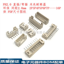 PH-16A PCBPH2.0-16Pֱ,2.0mmg16PIN Ӳ ͸ߜ