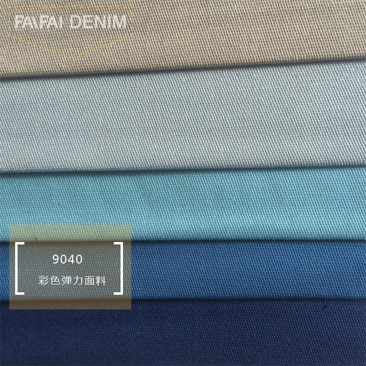 精选优质纯棉 弹力面料 活性染色 天然亲肤彩色牛仔面料