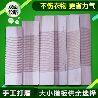 洗衣板搓板实木洗衣板家用洗衣板搓衣板整木洗衣板包邮免邮|ru