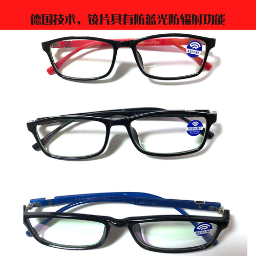 Anti-blue light and anti-radiation mobile phone glasses Mobile phone flat glasses Mobile phone goggles Mobile phone mirrors