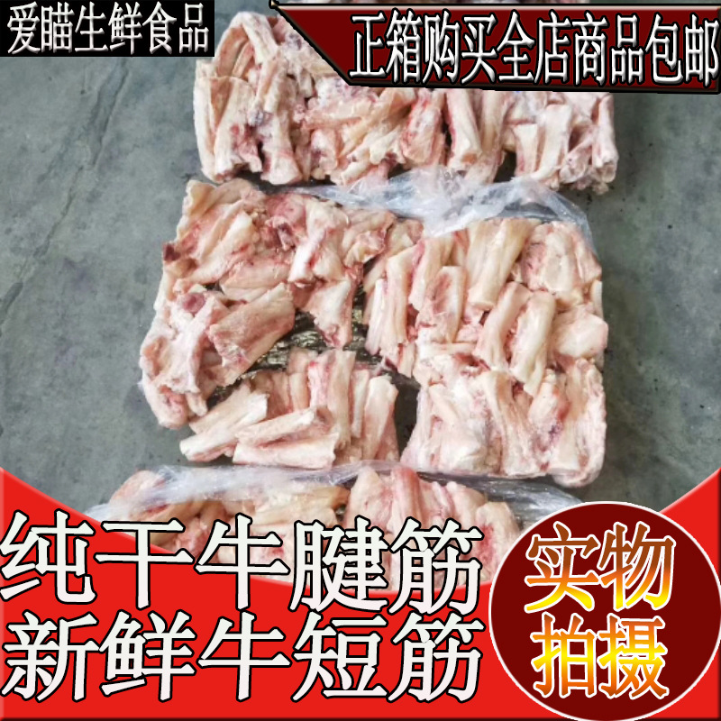新鲜冷冻牛腱筋50斤生牛肉牛短筋纯干牛腱子筋卤牛肉酒店食材食品|ms