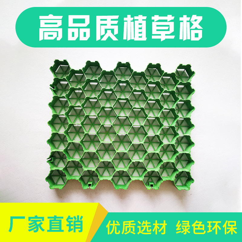 厂家供应绿化植草格 停车场消防适用 小区园林绿化