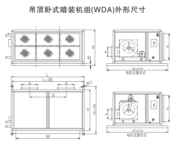 卧式暗装风柜外形尺寸