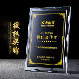水晶授权牌定制奖杯奖牌定做刻字荣誉牌匾加盟牌经销商金银铜